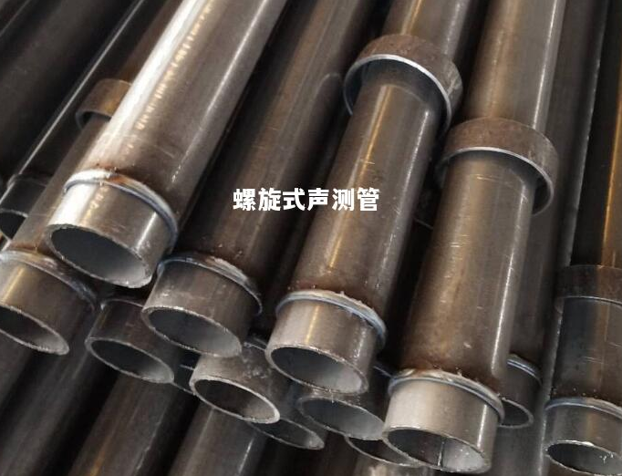 潜江螺旋式声测管
